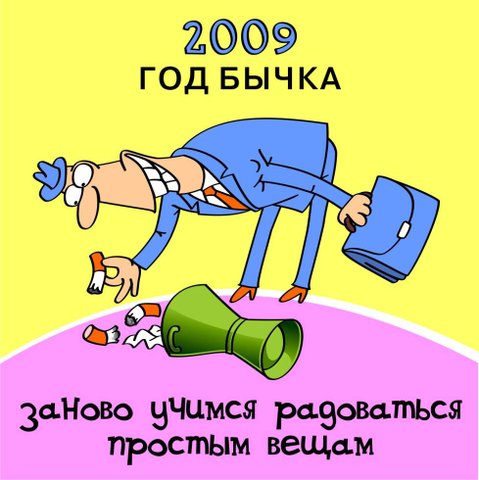 2009-year.jpg