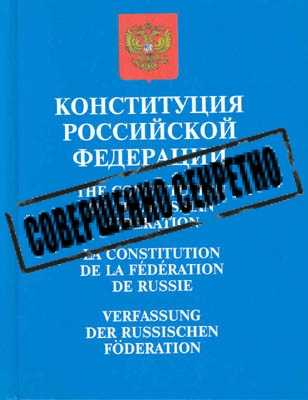 constitution-2010.jpg