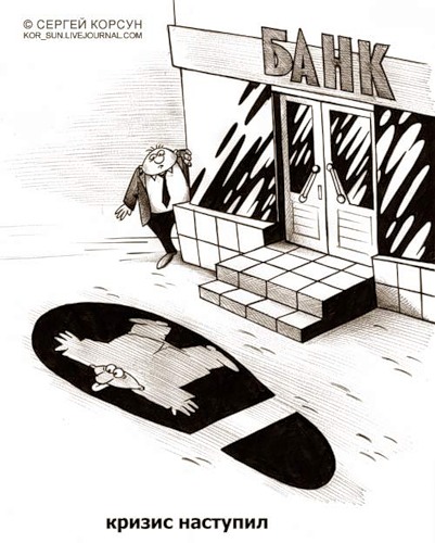crisis-2009-02.jpg